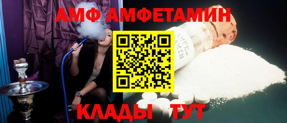 Amphetamine  Вход с VPN  Новомосковск    ONION  АМФЕТАМИН  Amphetamine Розовый 