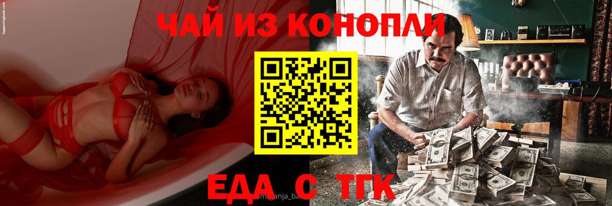 Новомосковск  Canna-Cookies марихуана  Вход с VPN 