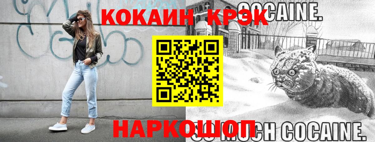 Cocaine VHQ  Вход с VPN  КОКАИН  Новомосковск  КОКАИН 97% 