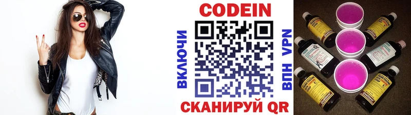 MEGA зеркало  где купить наркотик  Новомосковск  Codein напиток Lean (лин) 
