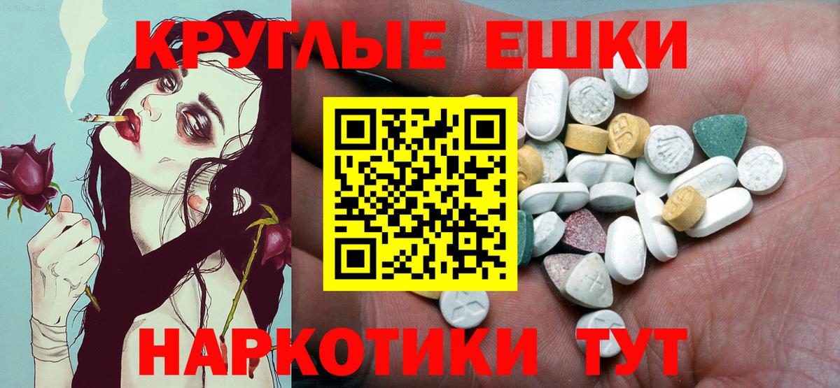 Экстази 99% Новомосковск