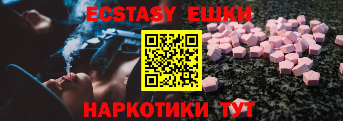 ЭКСТАЗИ 280мг  blacksprut сайт  ЭКСТАЗИ  Новомосковск  нарко площадка состав  Вход с VPN 