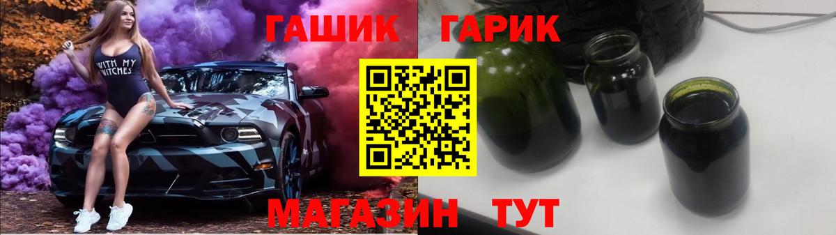 ГАШ Premium  Гашиш  Новомосковск  Вход с VPN 