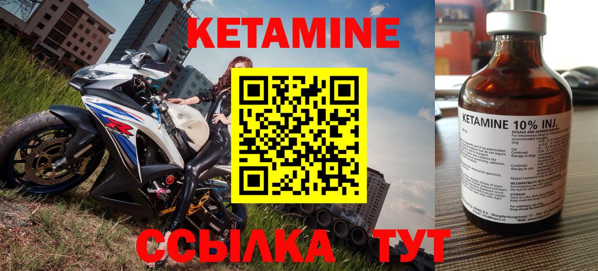 КЕТАМИН ketamine  Вход с VPN  Новомосковск  Кетамин VHQ 