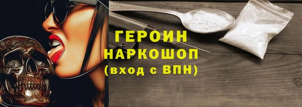 героин Армянск