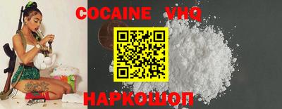 кокаин Славянск-на-Кубани