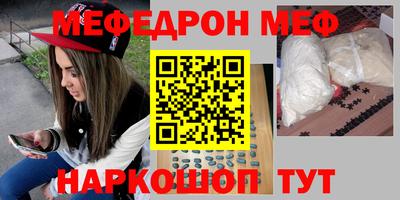 прущая мука Сланцы