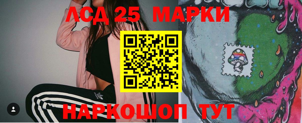 Лсд 25 экстази ecstasy Новомосковск