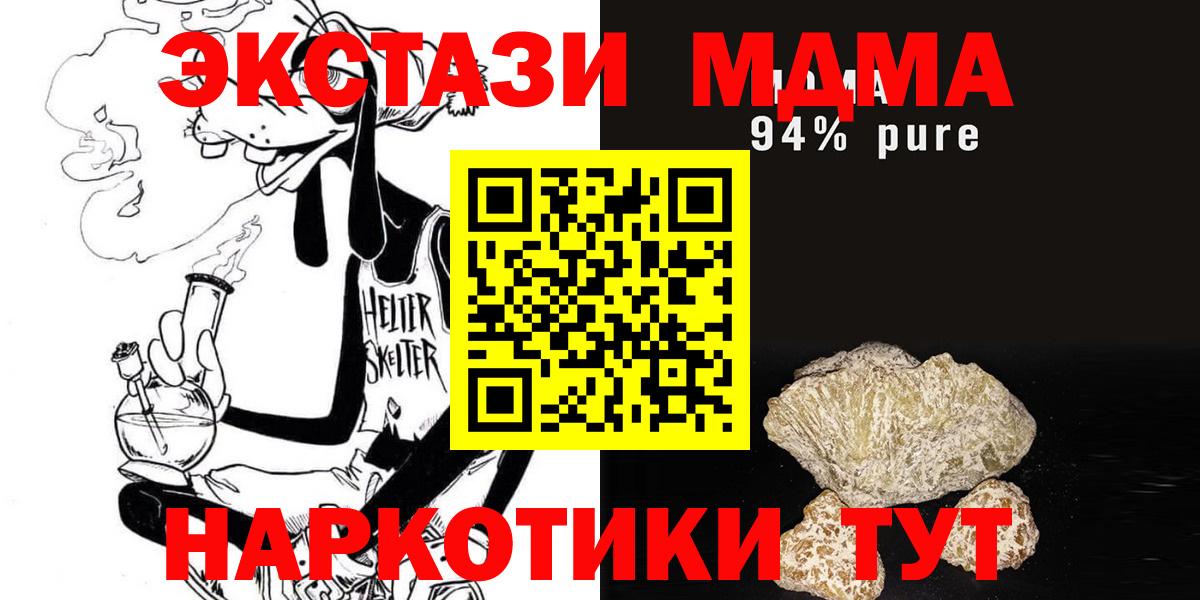 МДМА VHQ  MDMA кристаллы  Вход с VPN  Новомосковск 