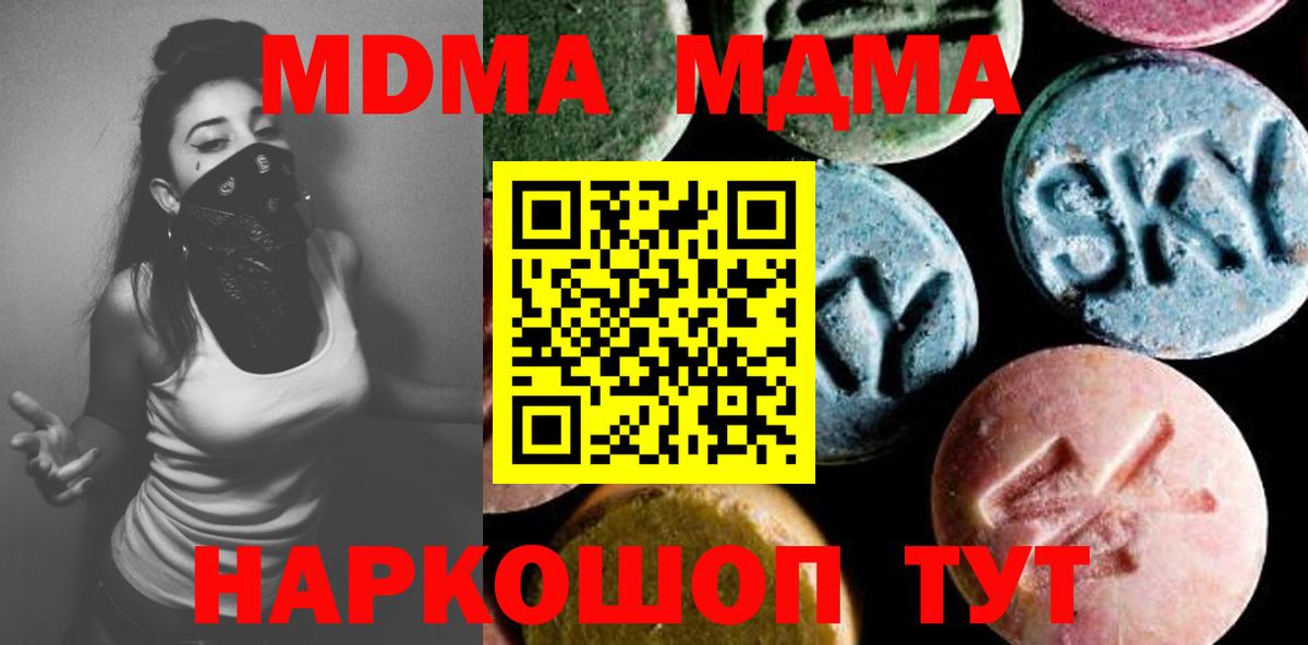 MDMA crystal Новомосковск