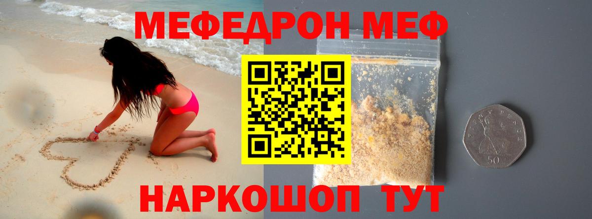 МЯУ-МЯУ VHQ  МЯУ-МЯУ мяу мяу  МЕФ  Новомосковск  Вход с VPN 