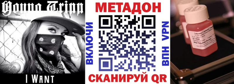 МЕТАДОН methadone  Новомосковск 