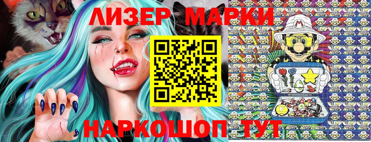 Новомосковск  Марки 25I-NBOMe 1,5мг  Вход с VPN 