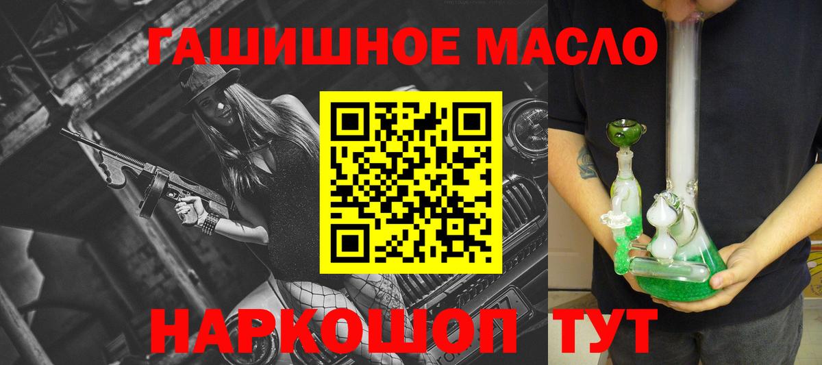 Новомосковск  Дистиллят ТГК гашишное масло  Вход с VPN 